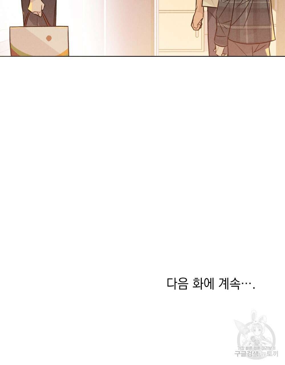 고백하기 30분 전 18화 83