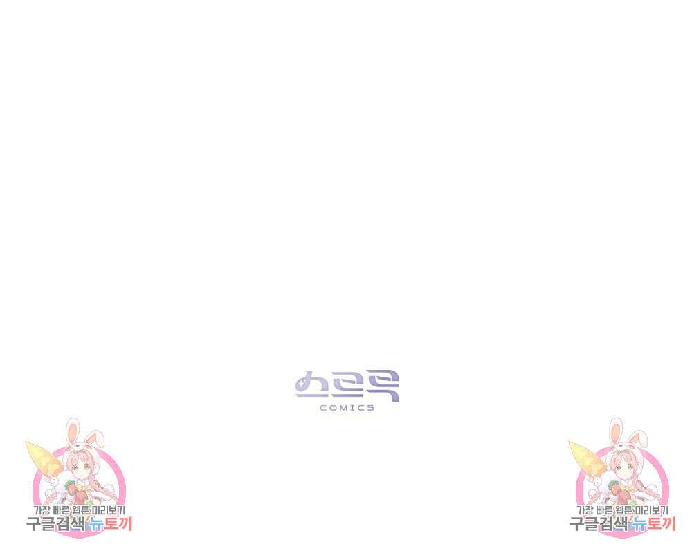 고백하기 30분 전 18화 84