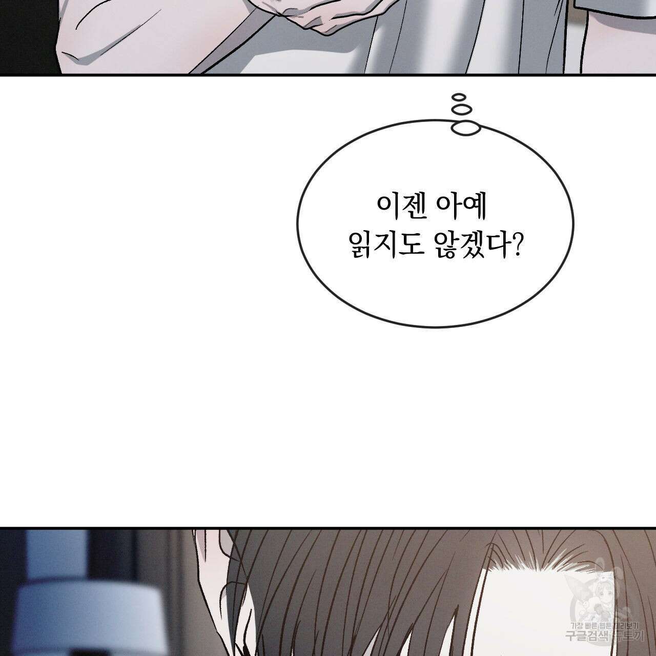 상극 66화 13