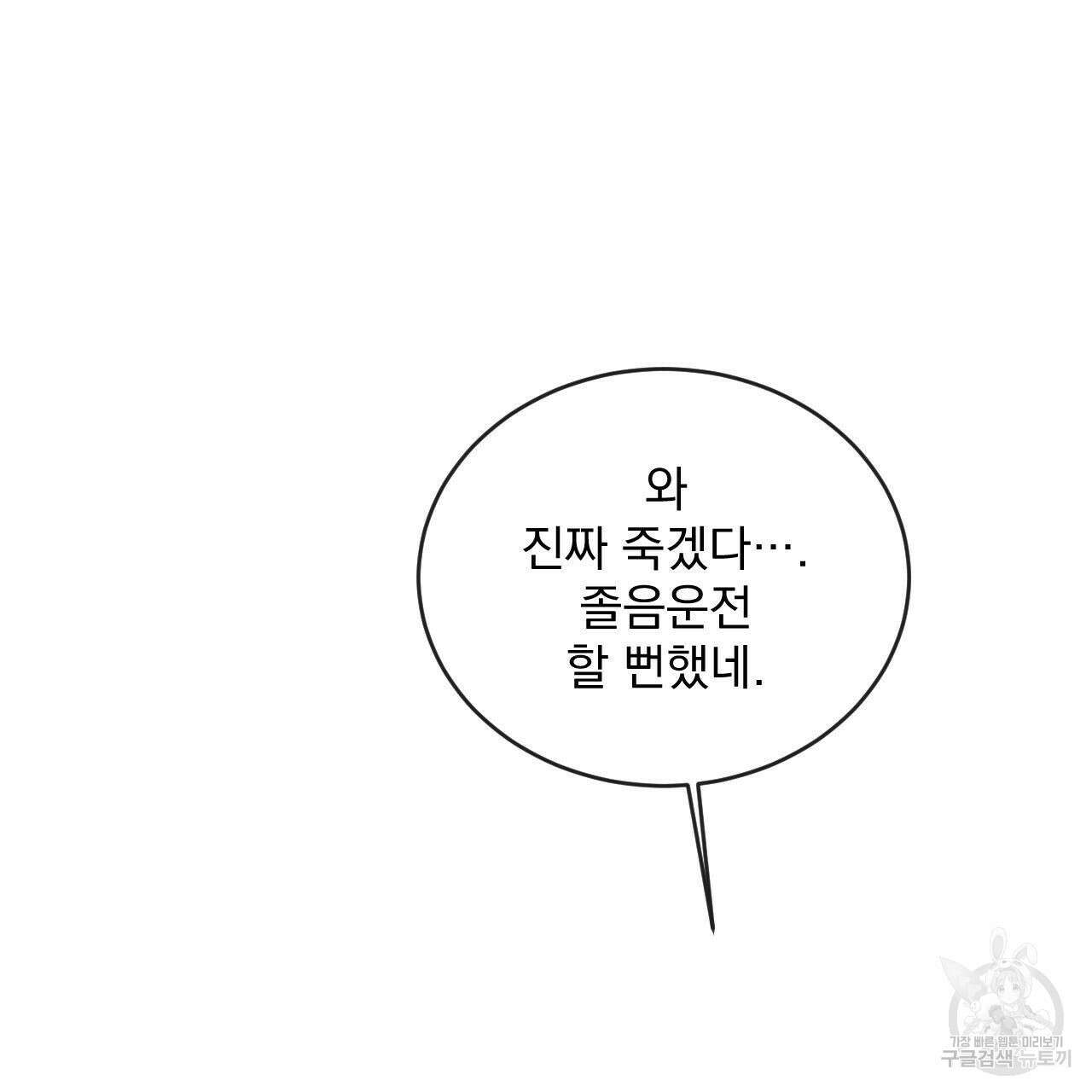 상극 66화 15
