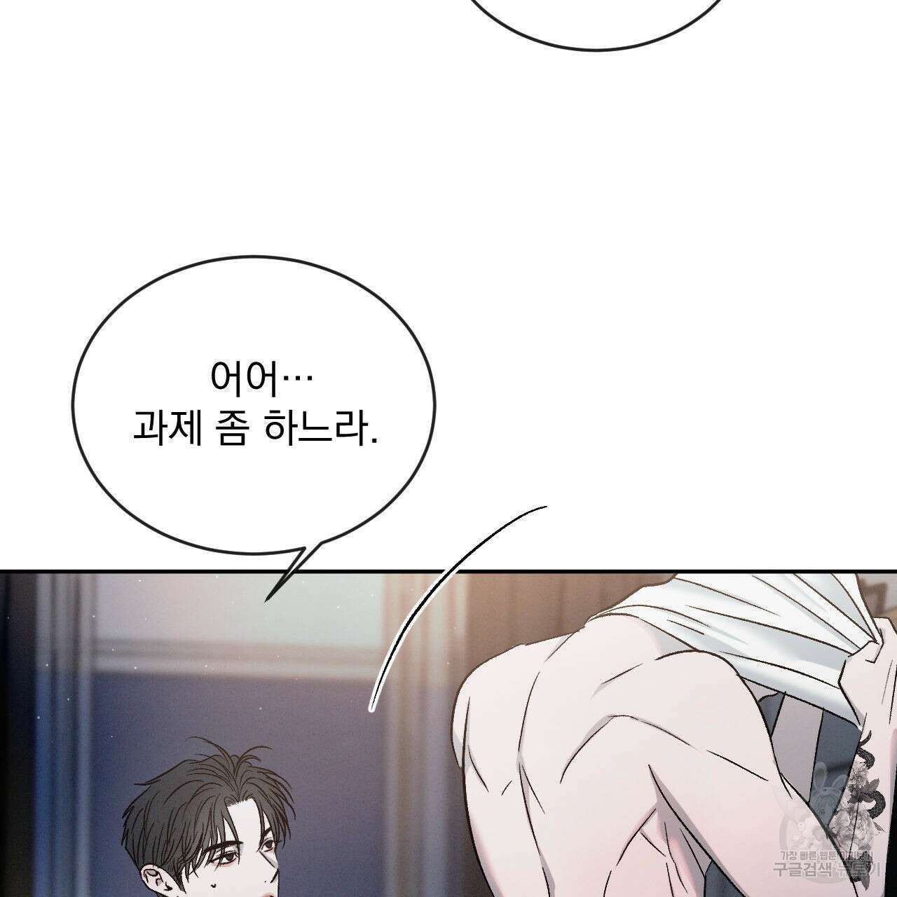 상극 66화 18