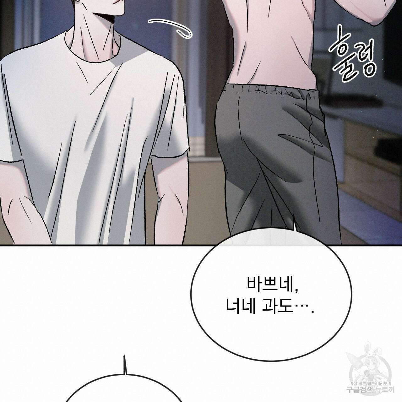 상극 66화 19