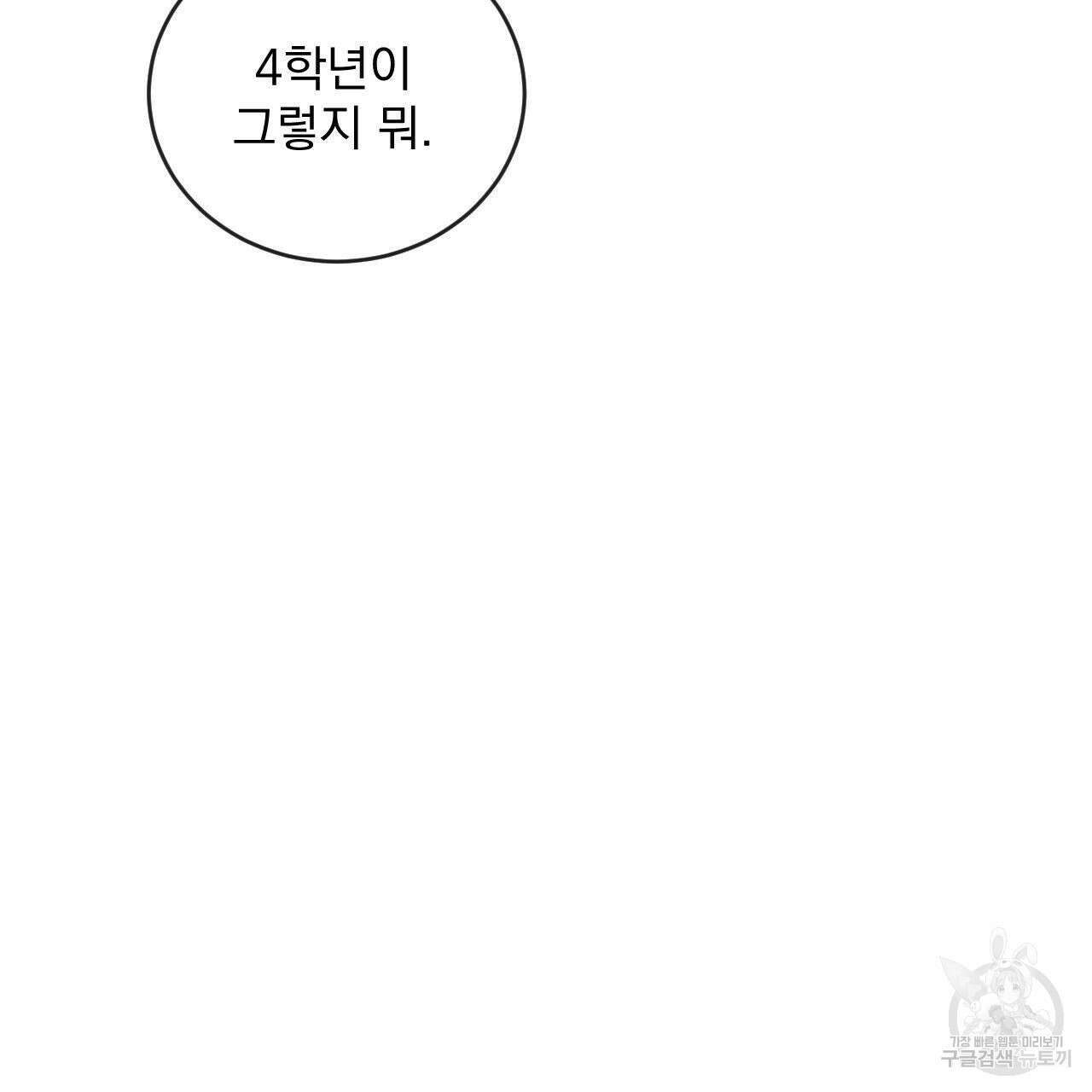 상극 66화 20