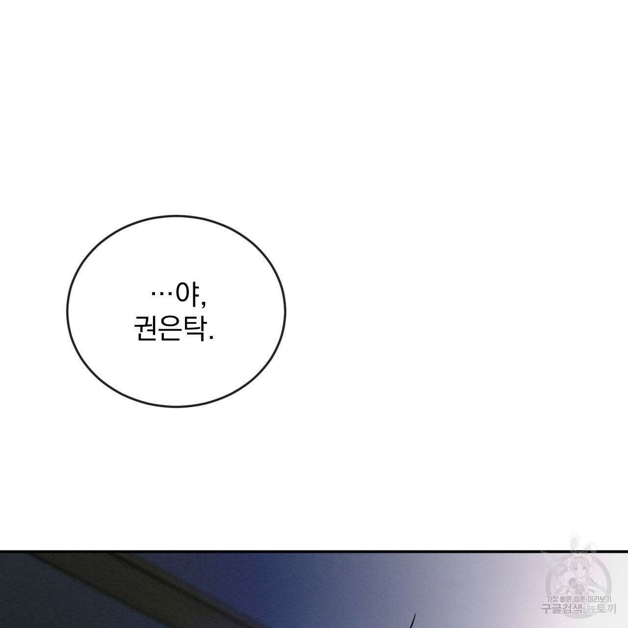 상극 66화 23