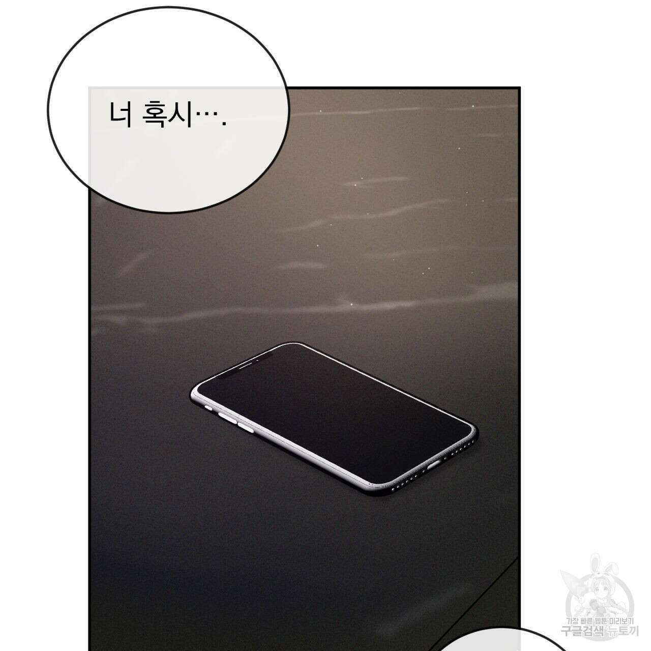 상극 66화 26