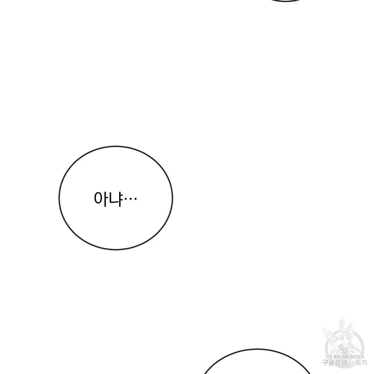 상극 66화 29