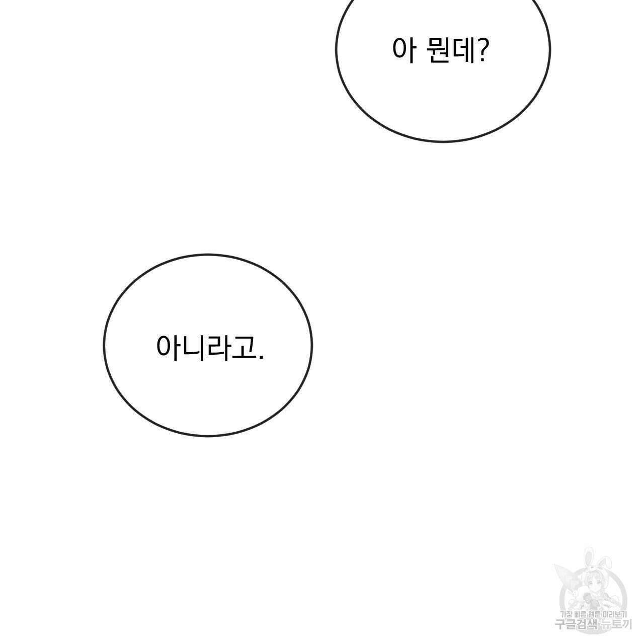 상극 66화 30