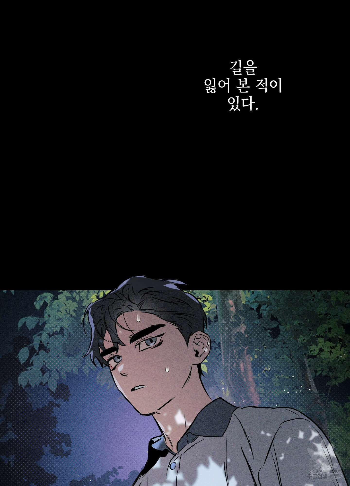 디파인 더 릴레이션십 59화 3
