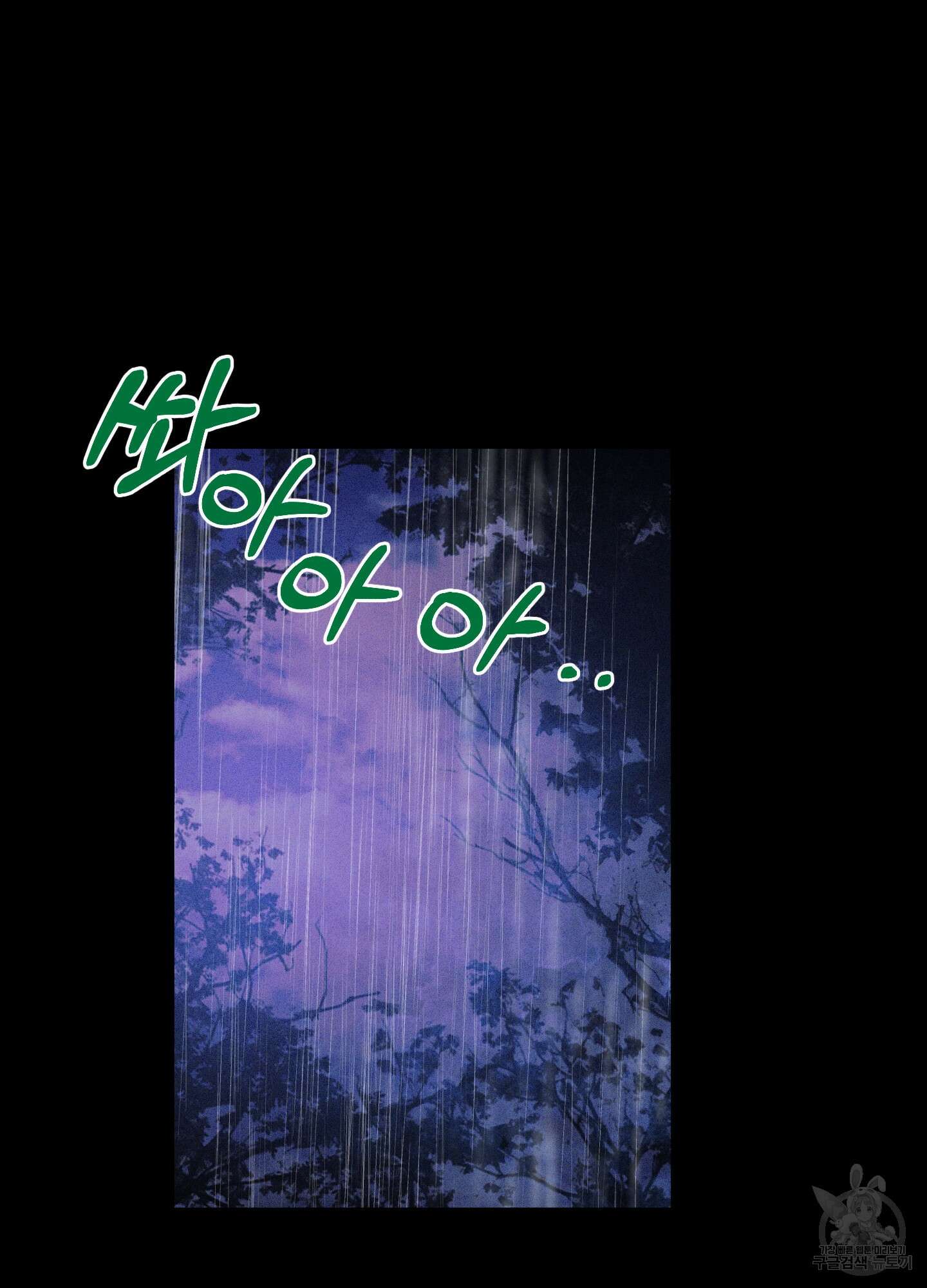 디파인 더 릴레이션십 59화 6