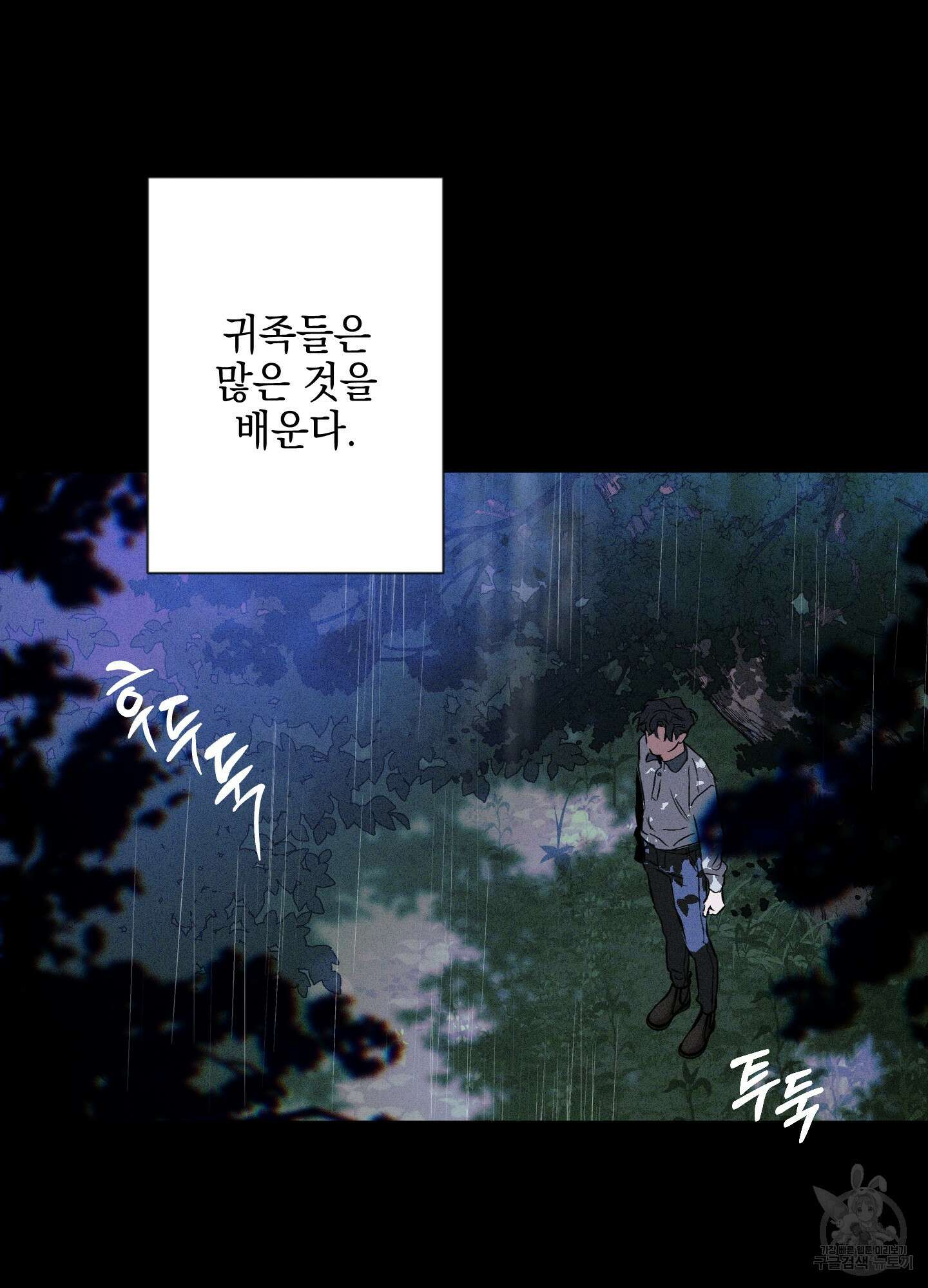 디파인 더 릴레이션십 59화 7
