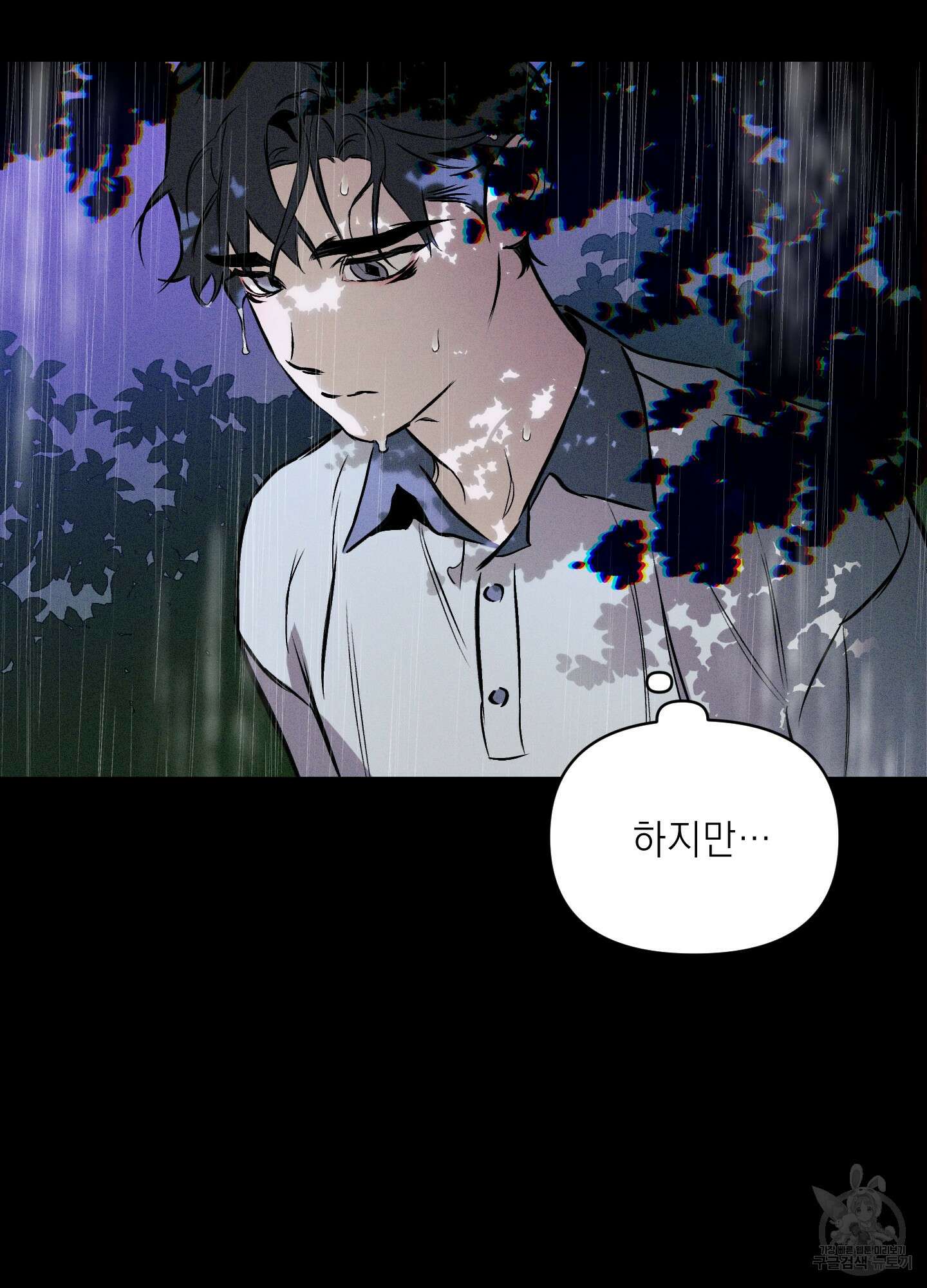 디파인 더 릴레이션십 59화 9