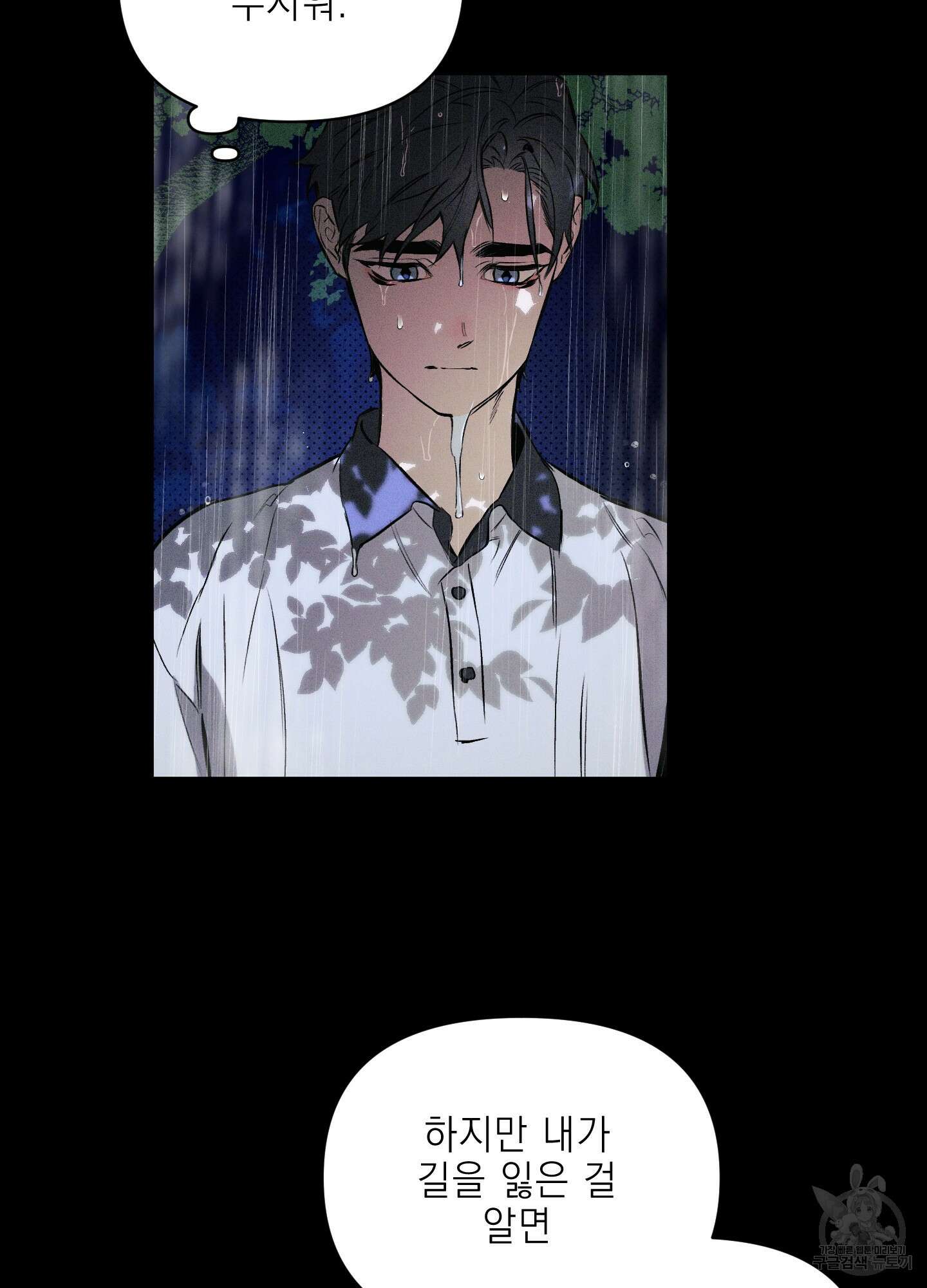 디파인 더 릴레이션십 59화 12