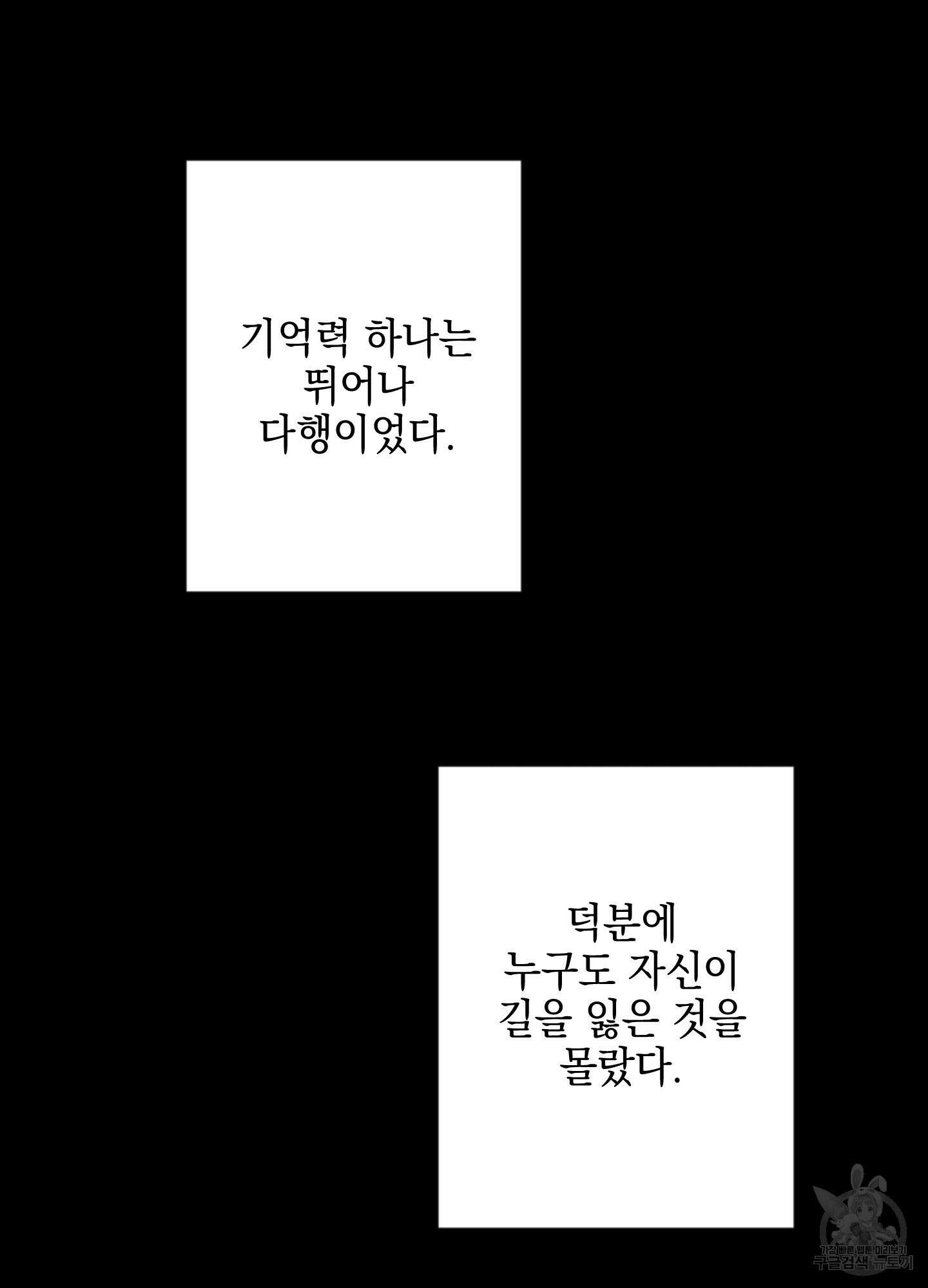 디파인 더 릴레이션십 59화 18