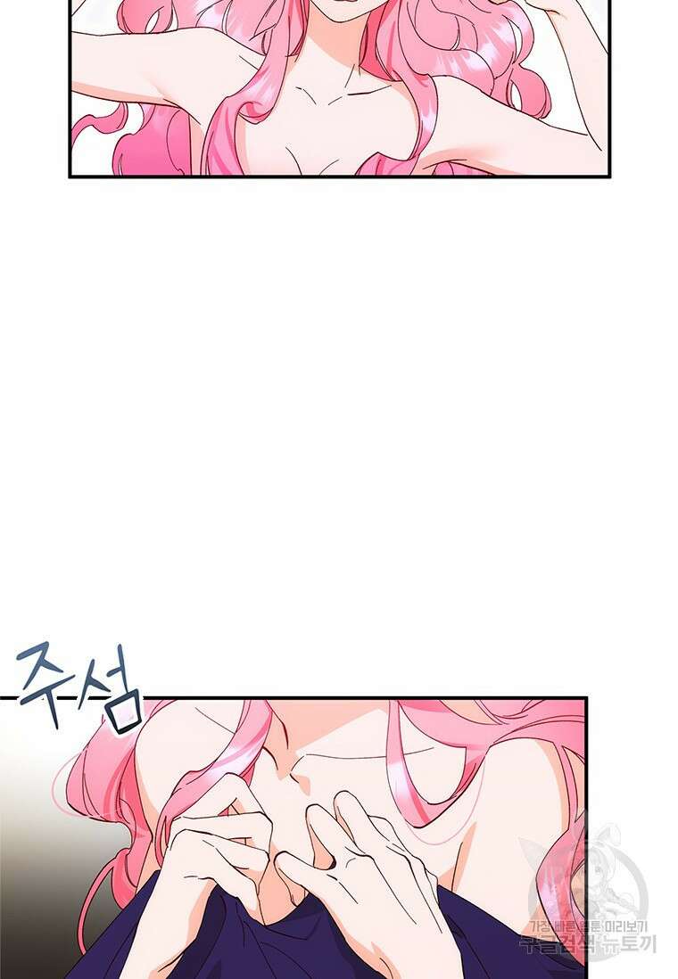폭군의 순결을 빼앗아 버렸다 1화 21