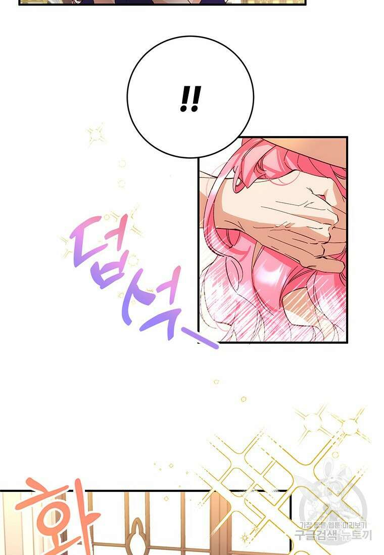 폭군의 순결을 빼앗아 버렸다 1화 62