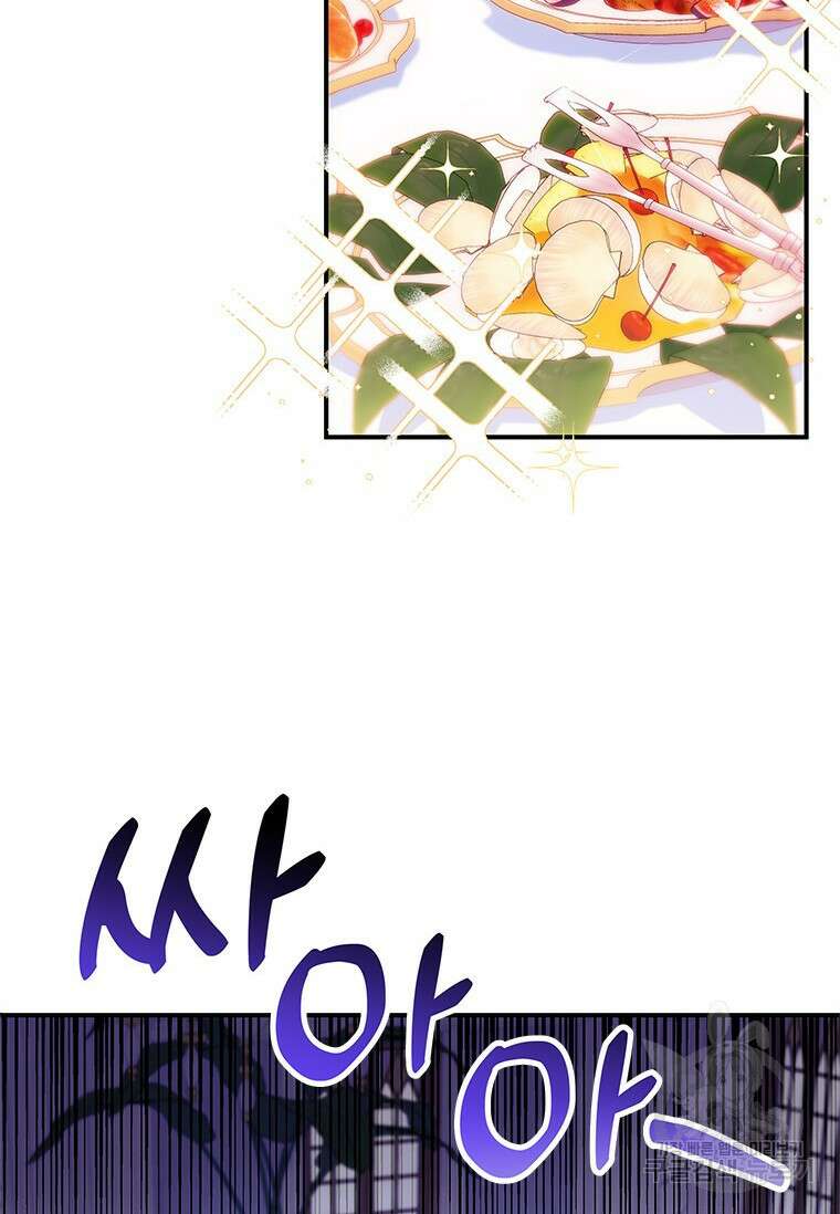 폭군의 순결을 빼앗아 버렸다 6화 45