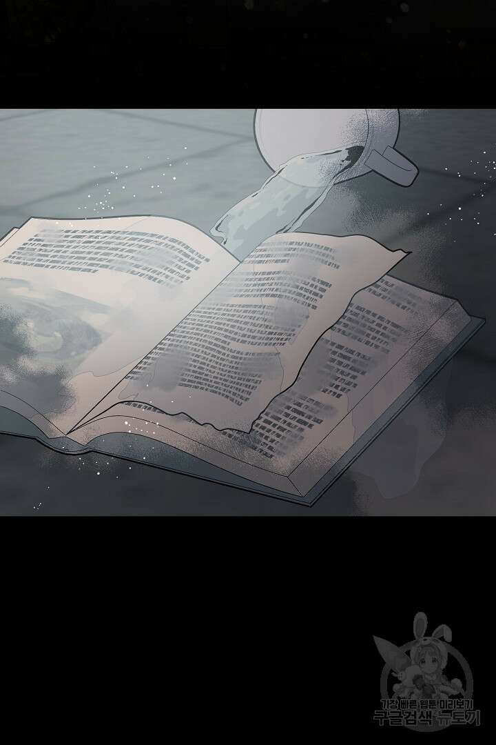 푸른 괴물의 껍질 8화 10