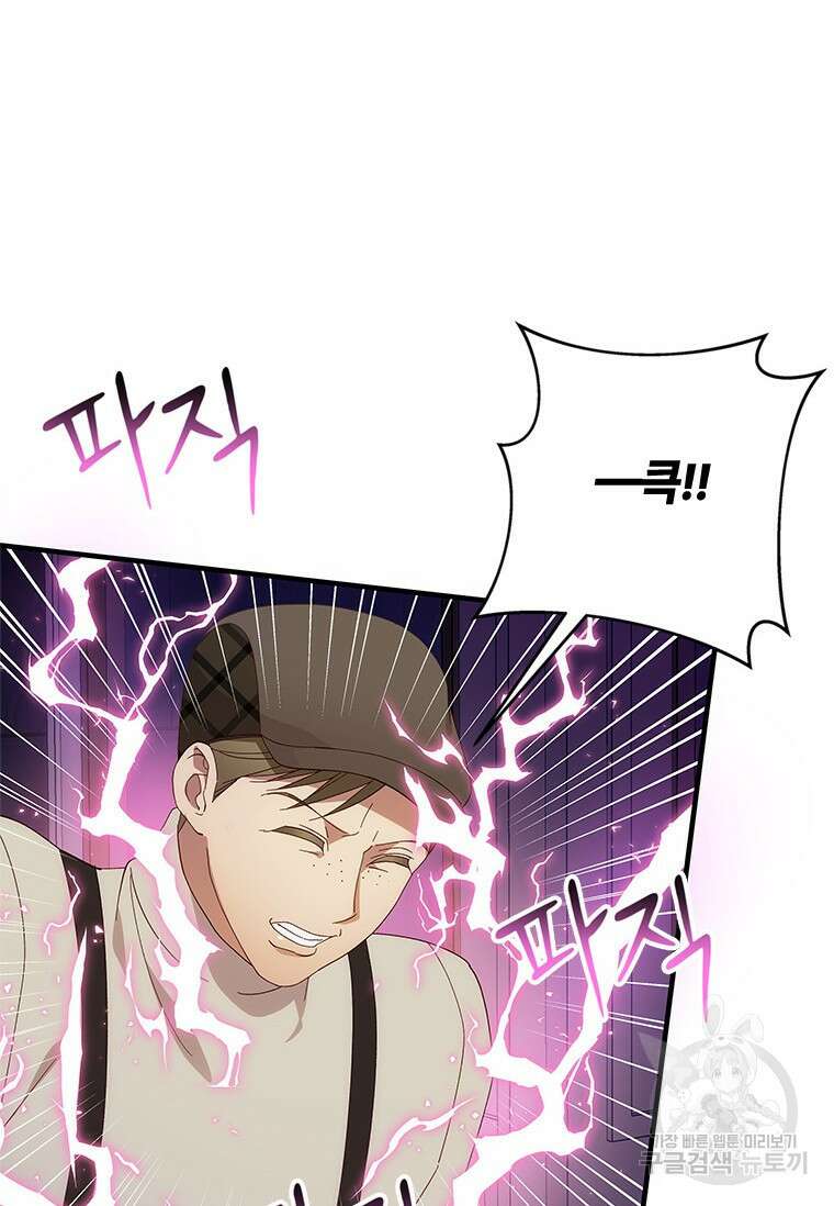 폭군의 순결을 빼앗아 버렸다 12화 4