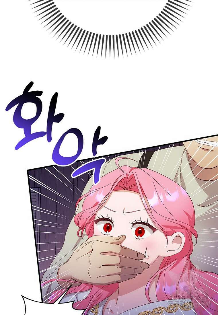 폭군의 순결을 빼앗아 버렸다 12화 10