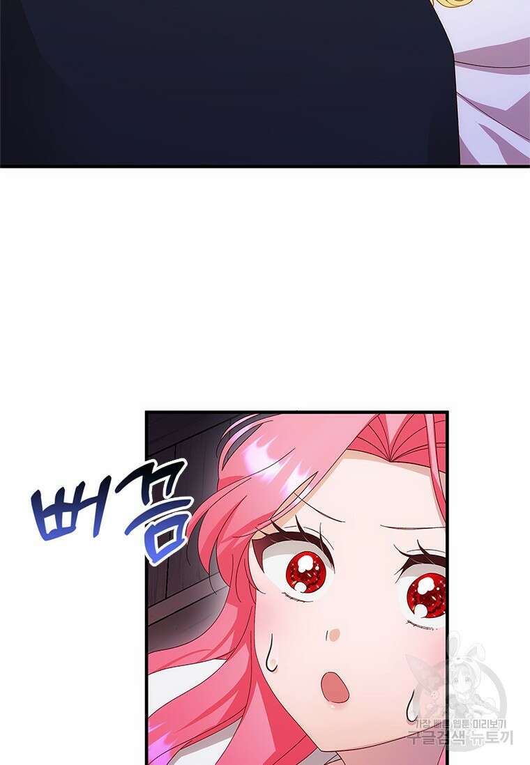 폭군의 순결을 빼앗아 버렸다 12화 22