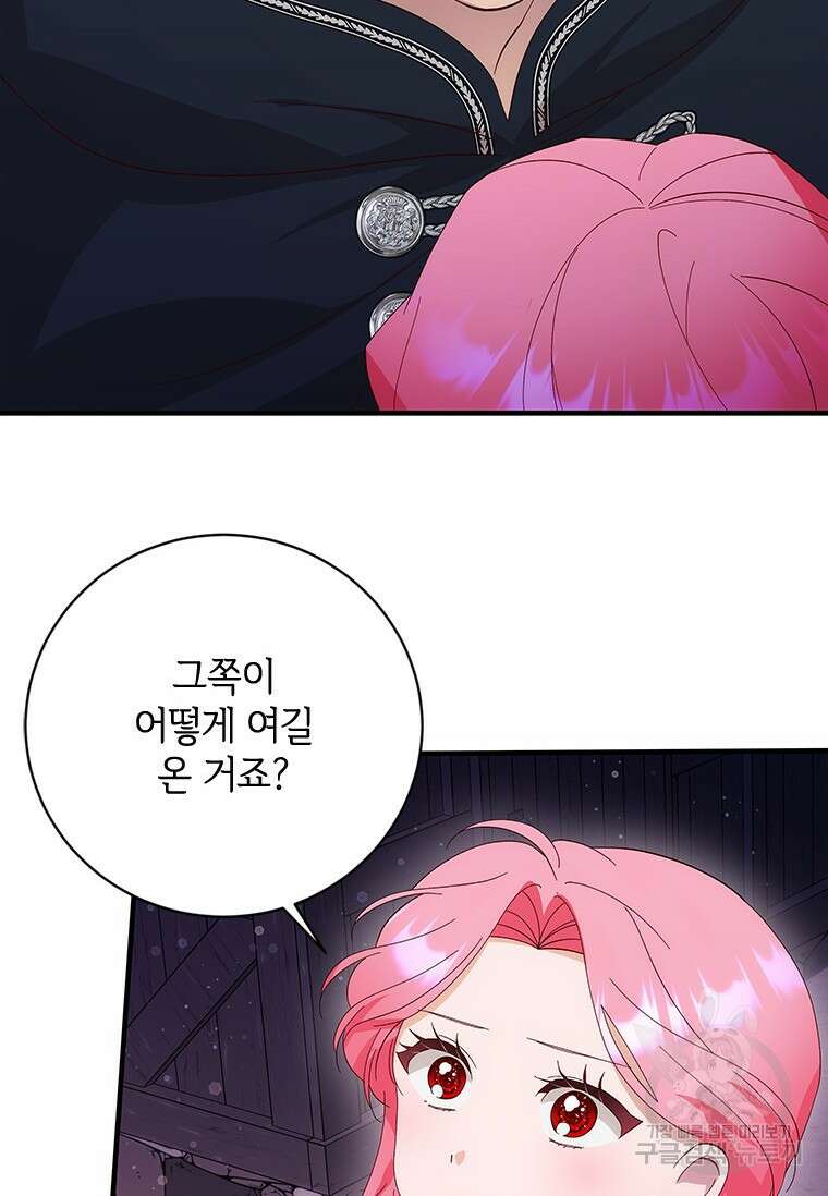 폭군의 순결을 빼앗아 버렸다 12화 29