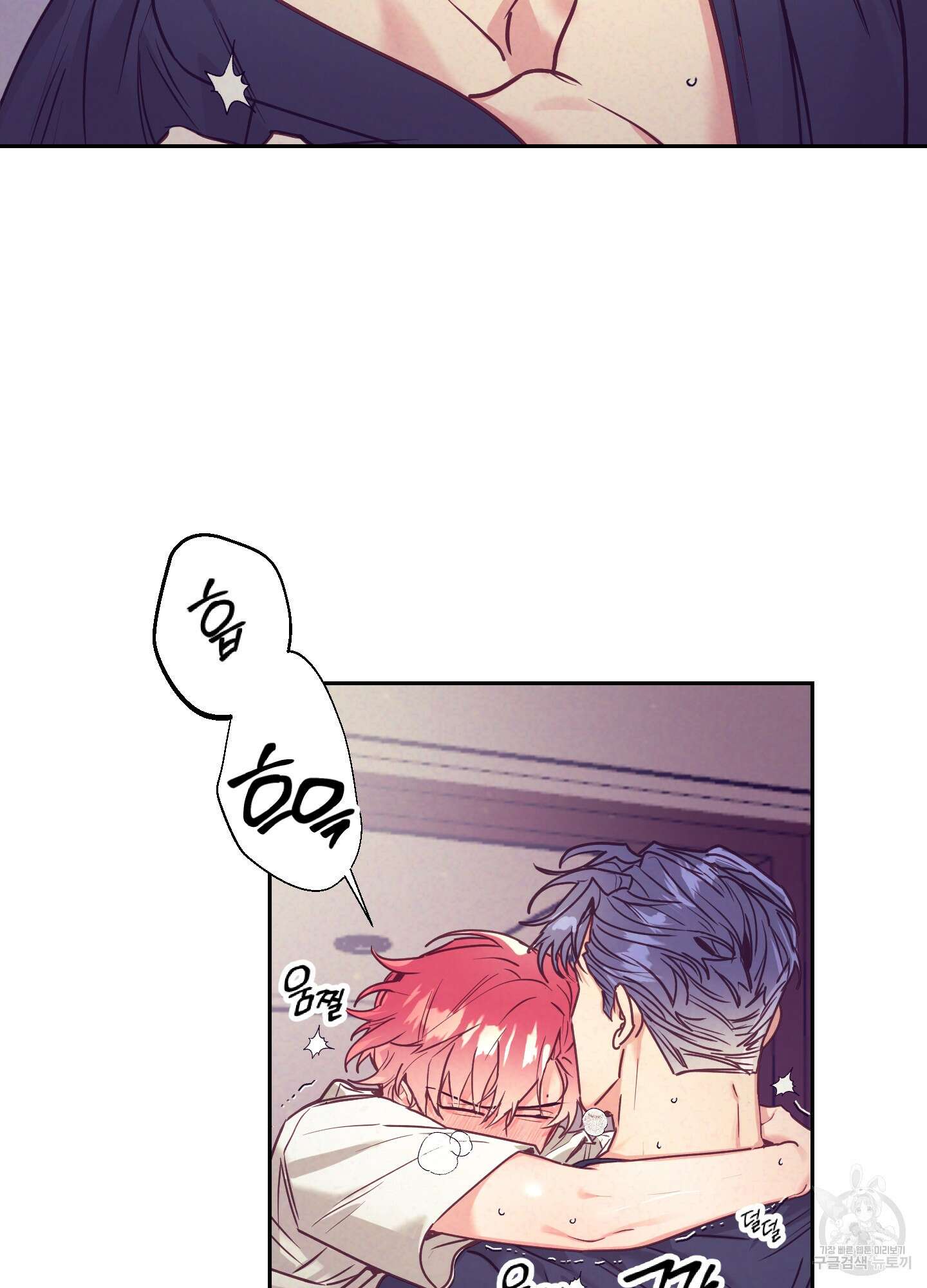 가정부의 사정 44화 7