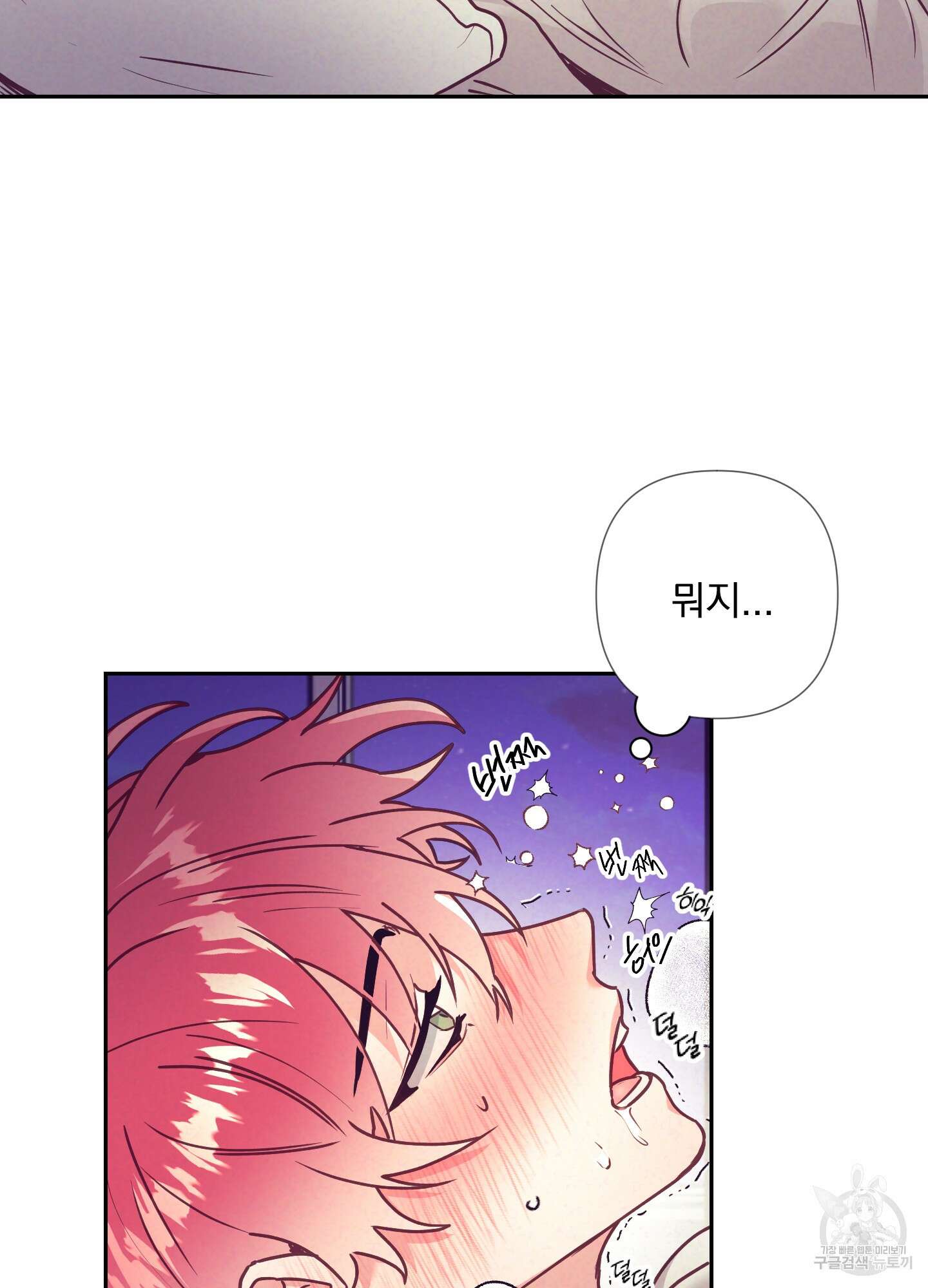 가정부의 사정 44화 16