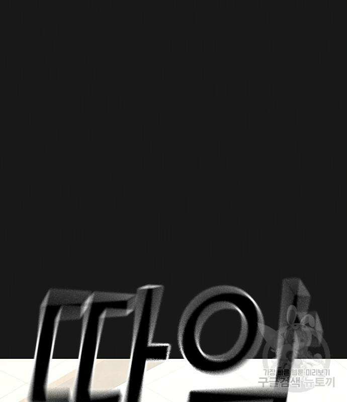 현실퀘스트 102화 3