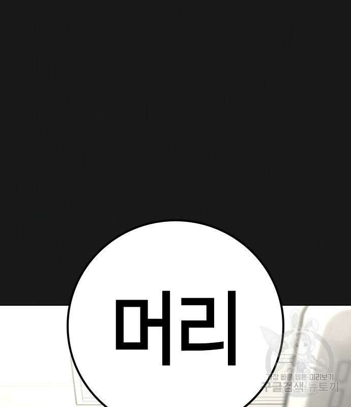 현실퀘스트 102화 5