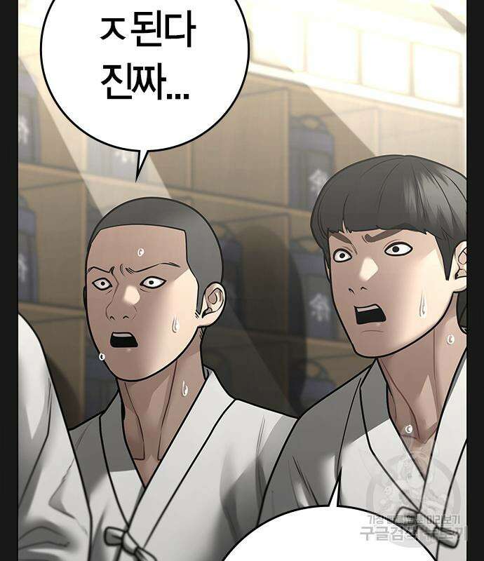 현실퀘스트 102화 8