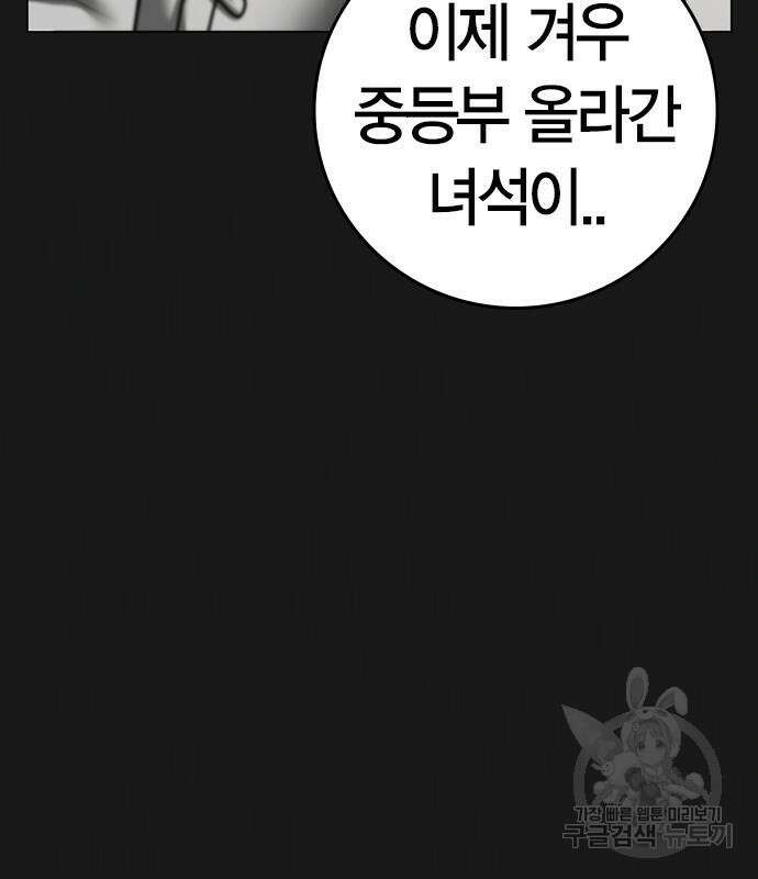 현실퀘스트 102화 9