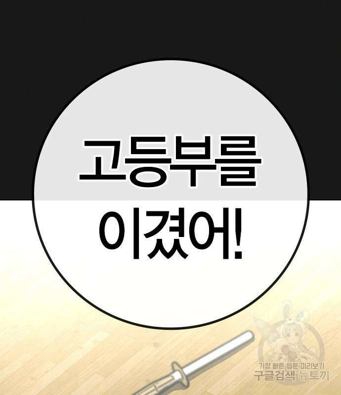 현실퀘스트 102화 10