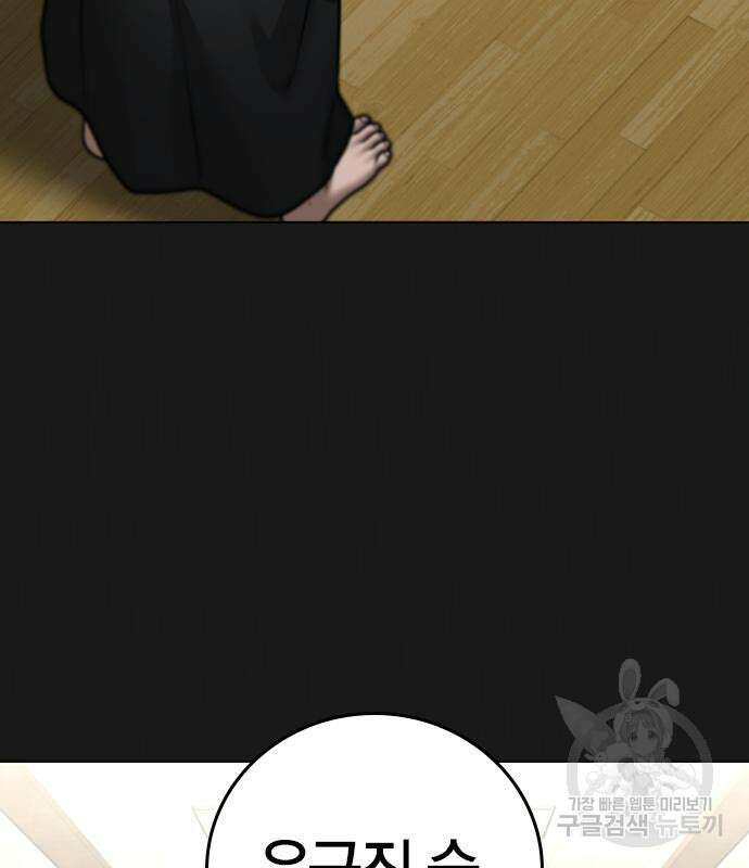 현실퀘스트 102화 12