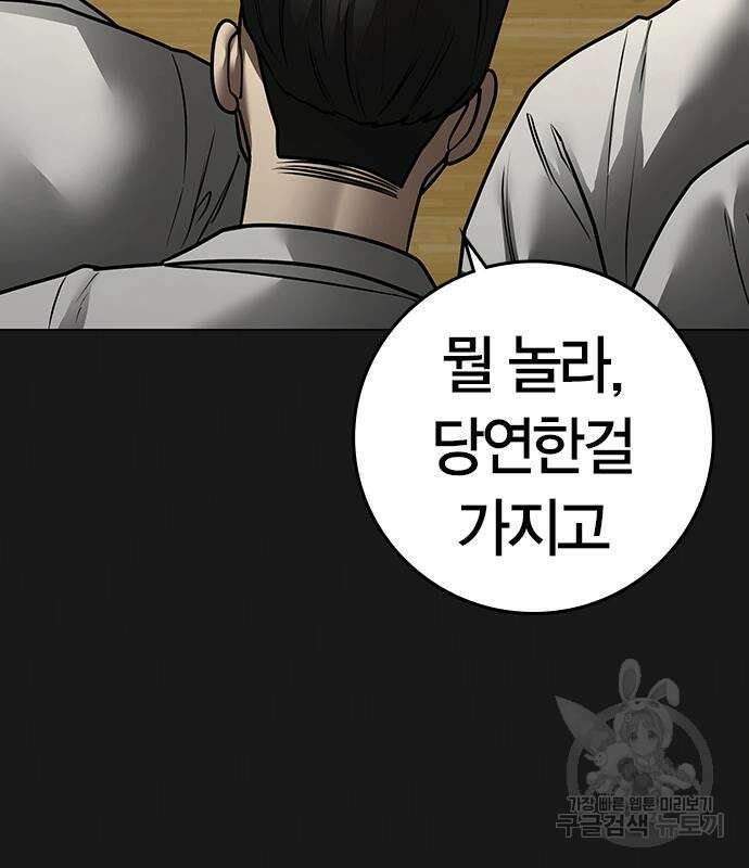 현실퀘스트 102화 14