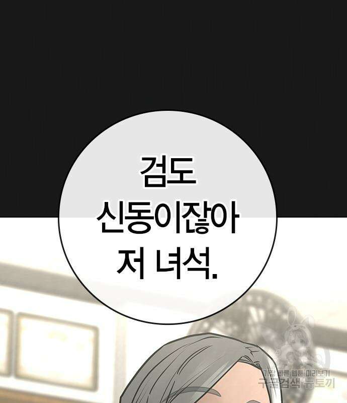 현실퀘스트 102화 15