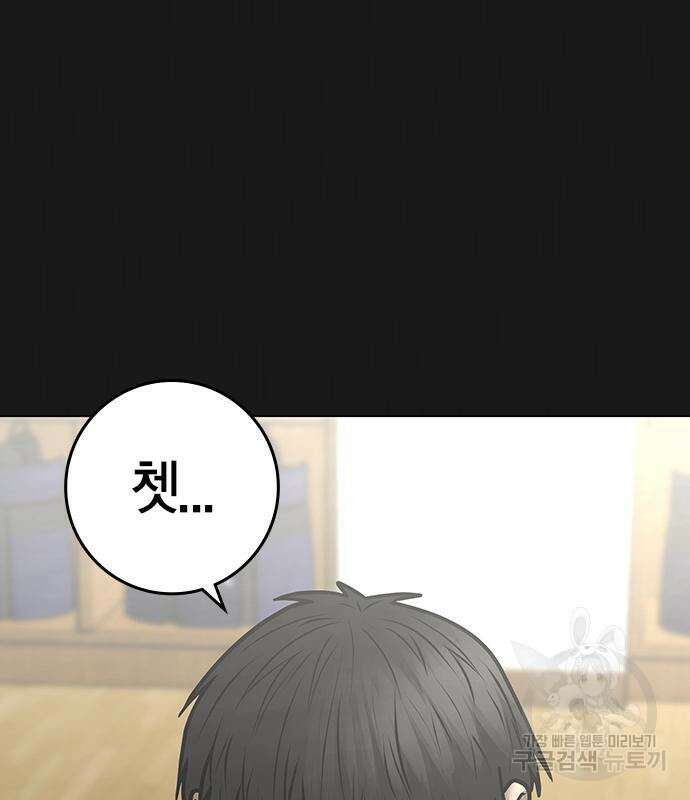 현실퀘스트 102화 17