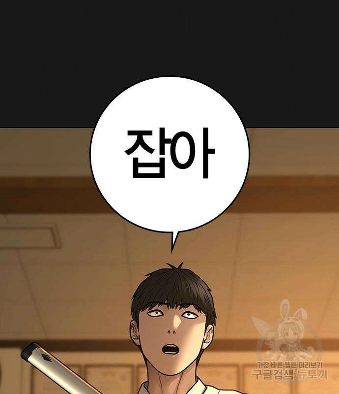 현실퀘스트 102화 21
