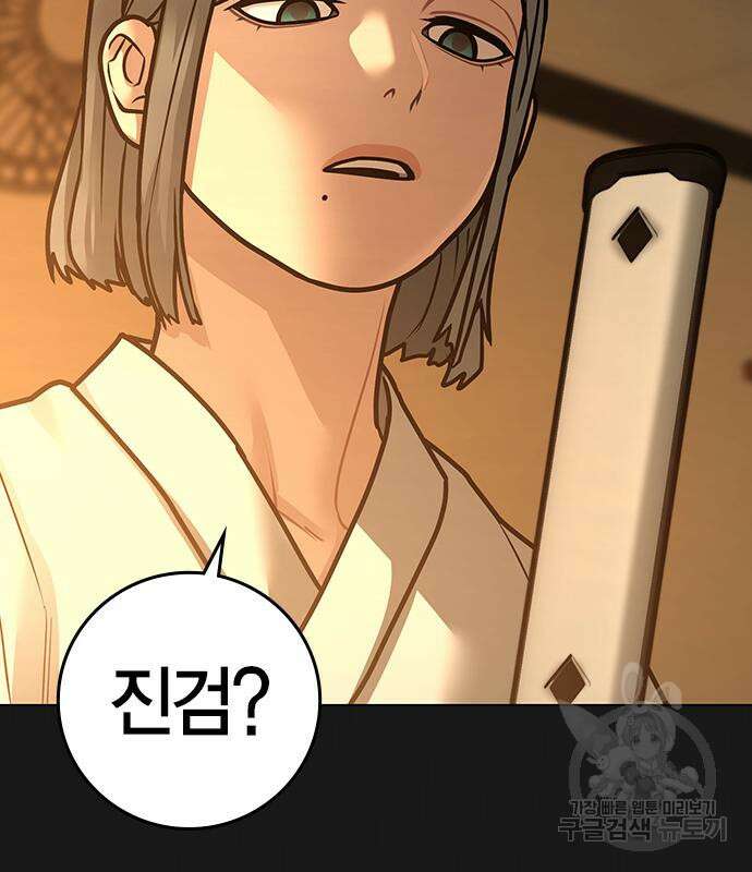 현실퀘스트 102화 24