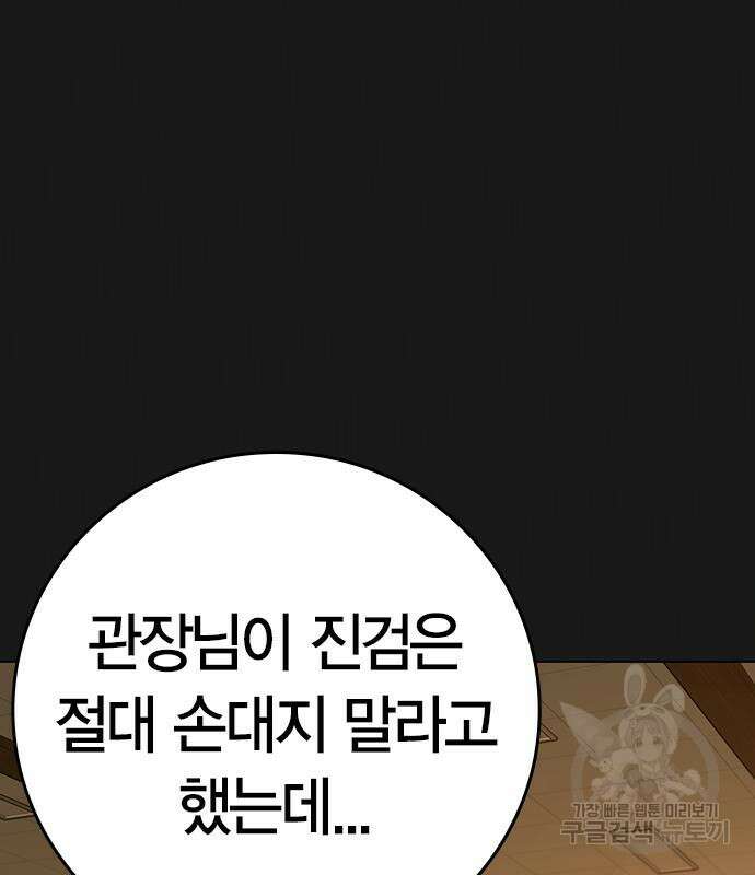 현실퀘스트 102화 25
