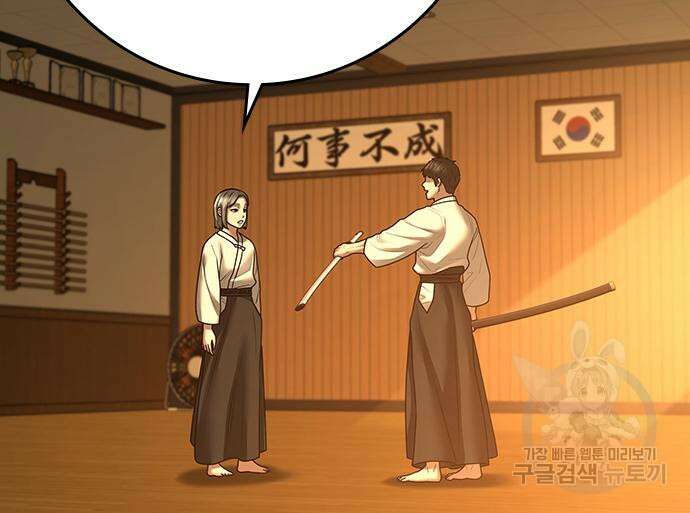 현실퀘스트 102화 26