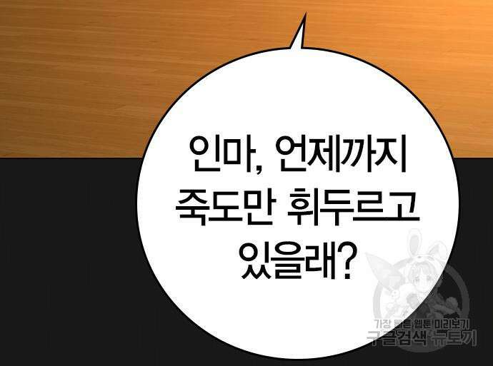 현실퀘스트 102화 27