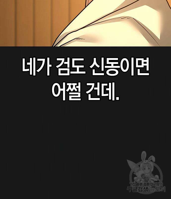 현실퀘스트 102화 30
