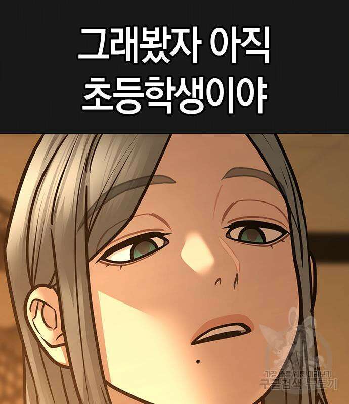 현실퀘스트 102화 31
