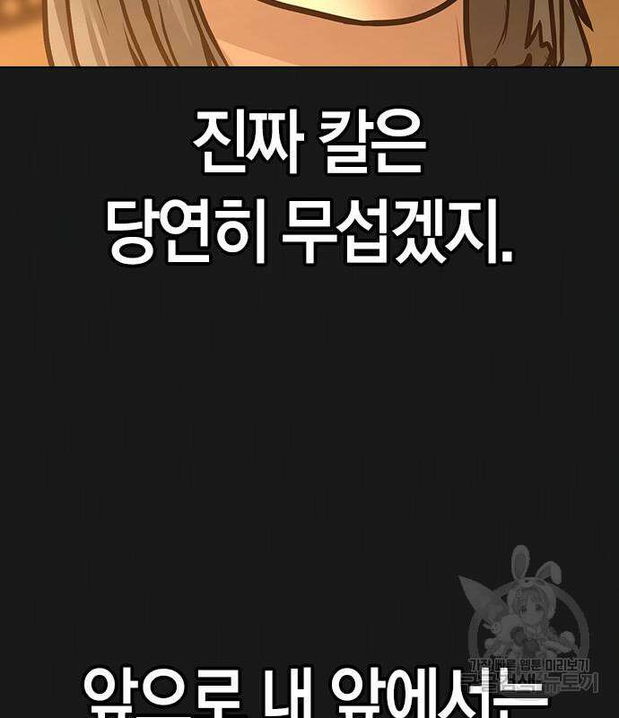 현실퀘스트 102화 32