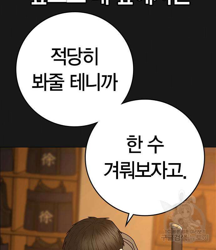 현실퀘스트 102화 33
