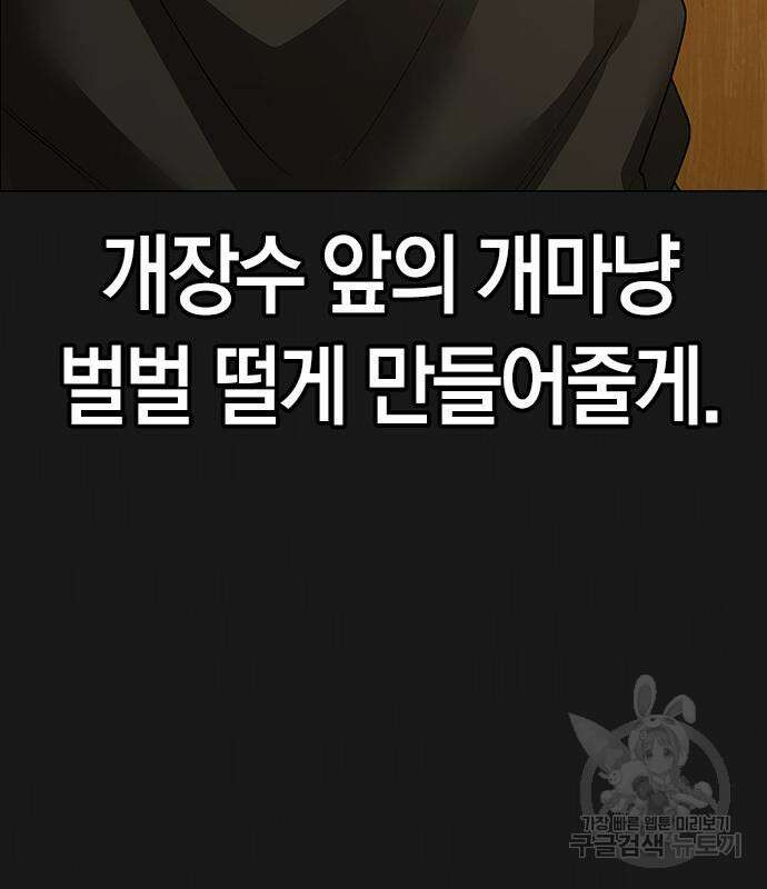 현실퀘스트 102화 35