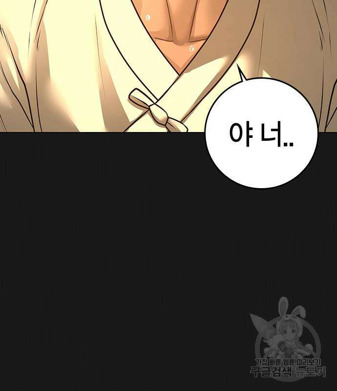 현실퀘스트 102화 39