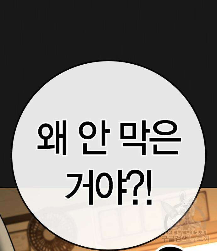 현실퀘스트 102화 40