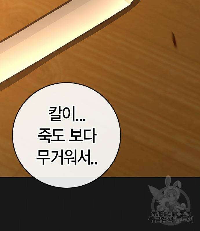 현실퀘스트 102화 44