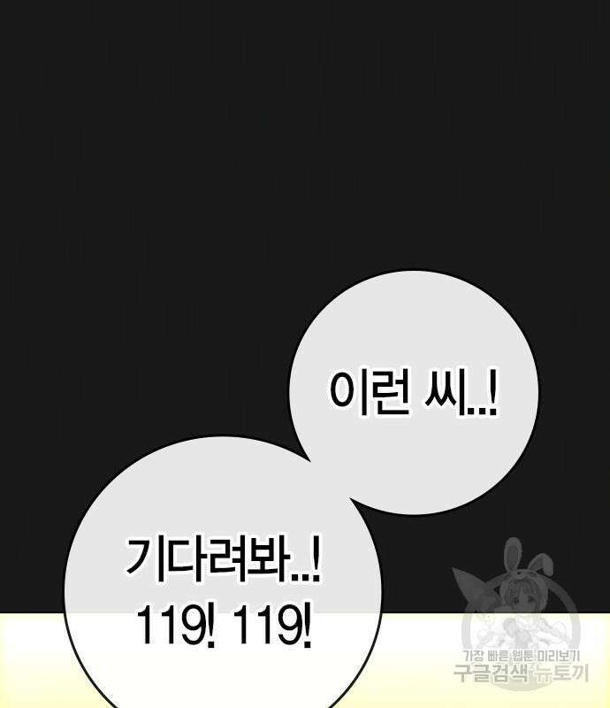 현실퀘스트 102화 45